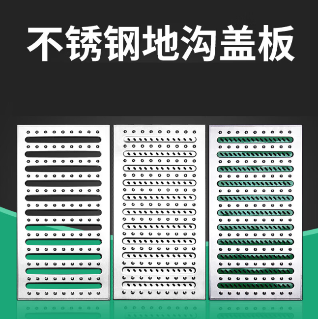 镇平不锈钢沟盖板展示